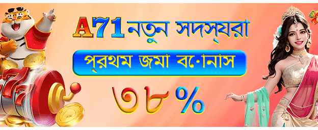 bdnubobet.com স্বাগত বোনাস